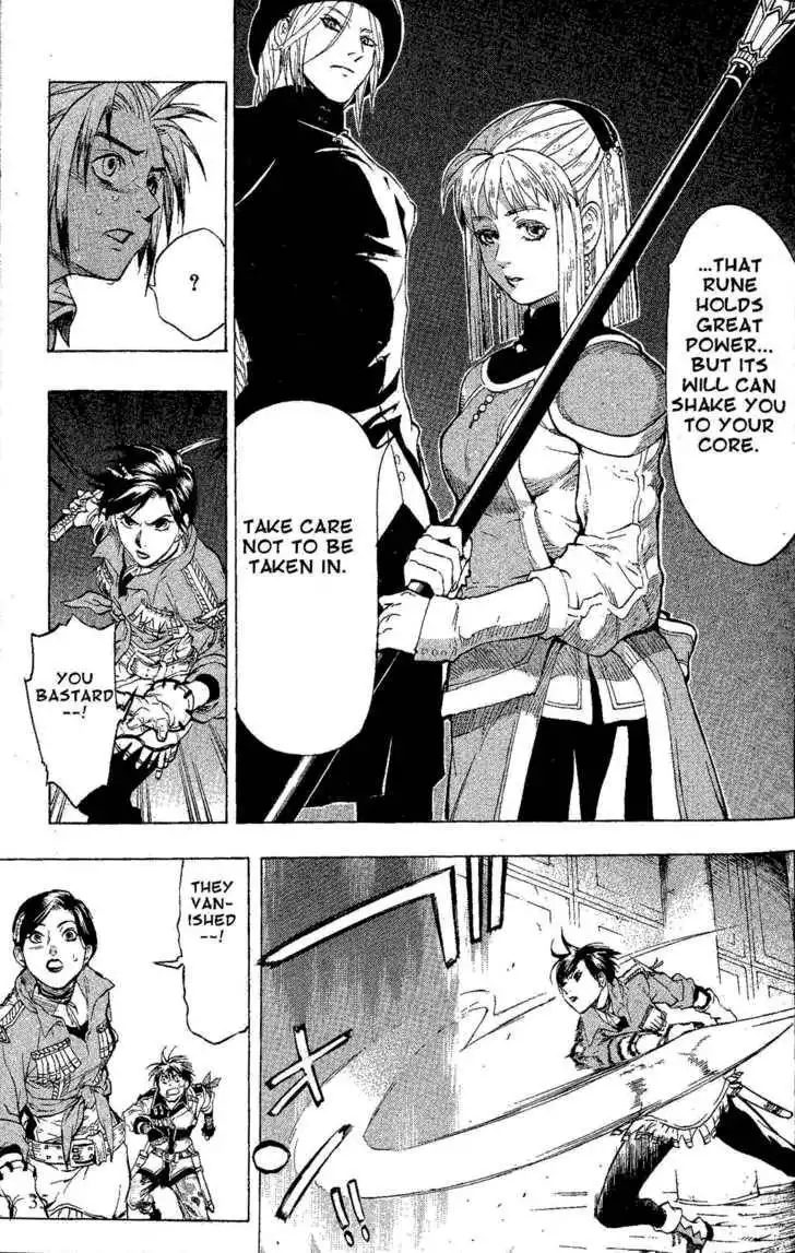 Suikoden III Chapter 5.1 29